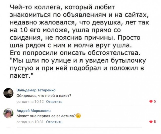 Убойные мемы из социальных сетей (30 фото) Убойные мемы из социальных сетей (30 фото)