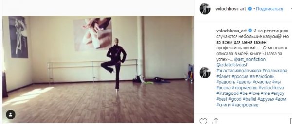 «Пляски бывшего лебедя»: Фанаты Волочковой высмеяли её «похмельный» мастер-класс после Пасхи
