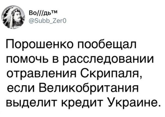 Мемы про Скрипалей и “отравителей” Петрова и Баширова (50 картинок)