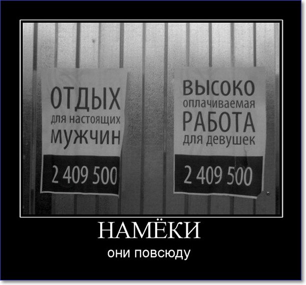 Прикольные демотиваторы