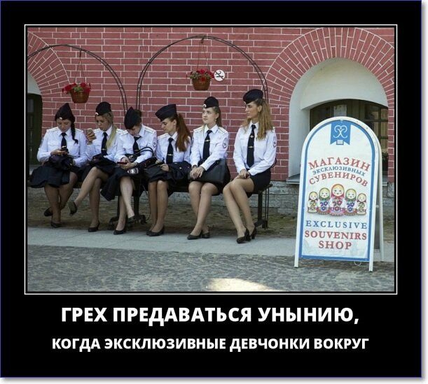 Забавные и очень смешные демотиваторы про девушек и не только