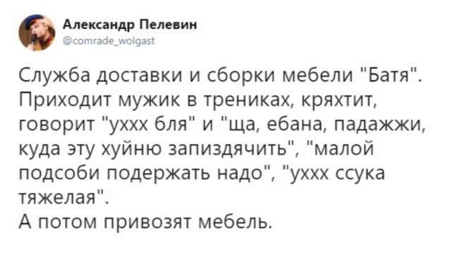 Скриншоты из социальных сетей (59 фото)