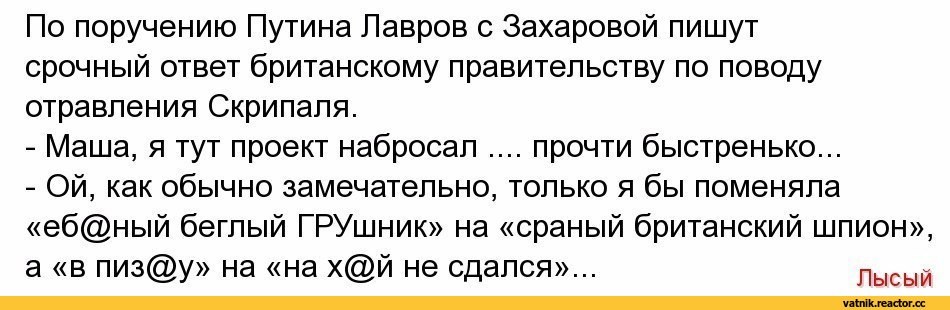 Мемы про Скрипалей и “отравителей” Петрова и Баширова (50 картинок)