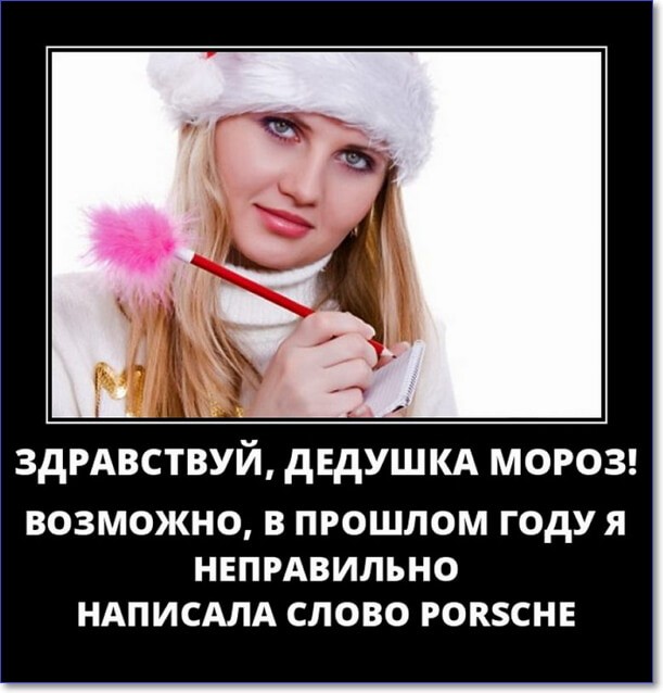 Прикольные демотиваторы