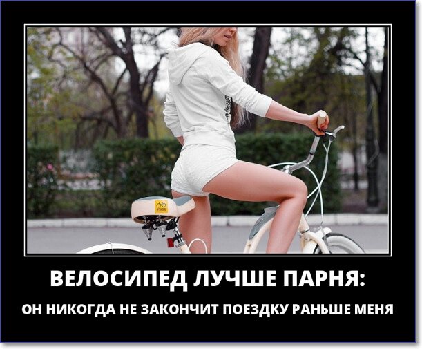 Забавные и очень смешные демотиваторы про девушек и не только