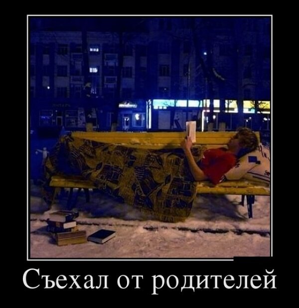Фото русский демотиватор Фото русский демотиватор