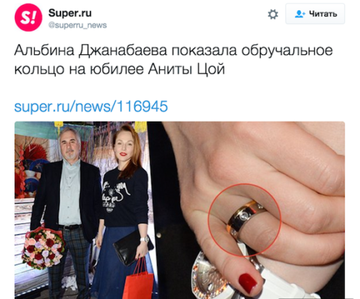 Альбина Джанабаева