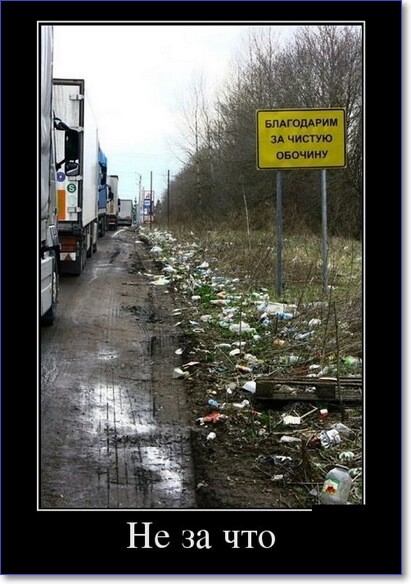 Прикольные демотиваторы