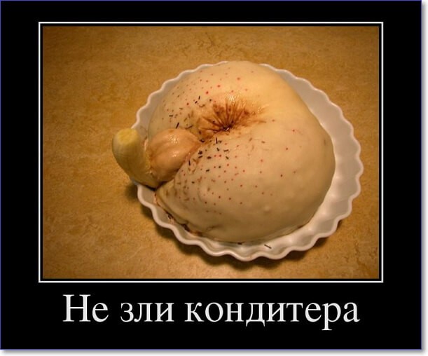 Прикольные демотиваторы