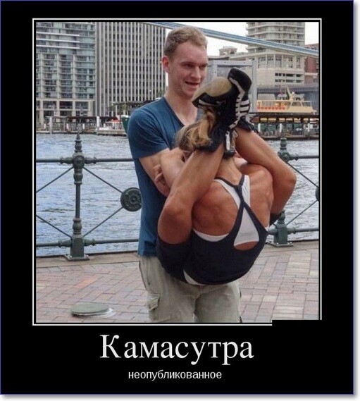 Прикольные демотиваторы