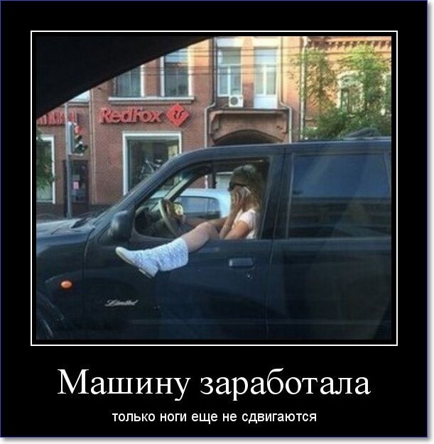 Прикольные демотиваторы, которые можно скачать Прикольные демотиваторы, которые можно скачать