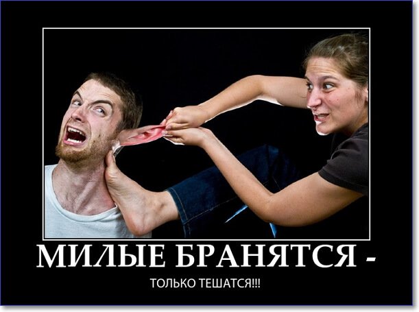 Злобные демотиваторы