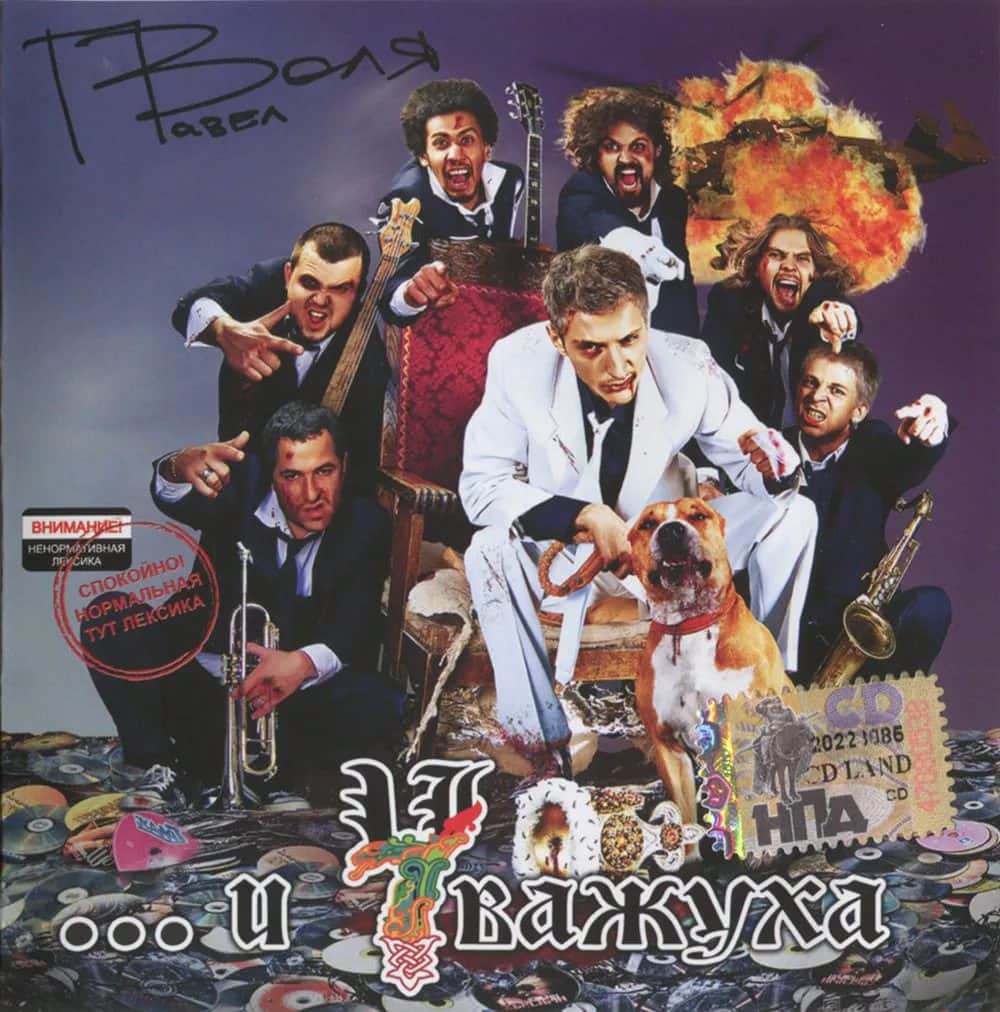 Павел Воля: биография, карьера, фото и семья Павел Воля: биография, карьера, фото и семья