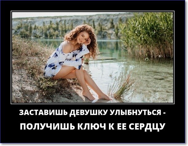 Забавные и очень смешные демотиваторы про девушек и не только