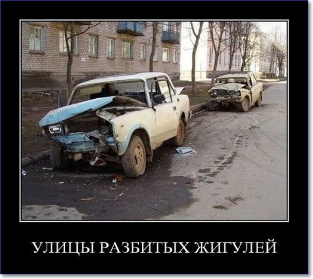 Злобные демотиваторы