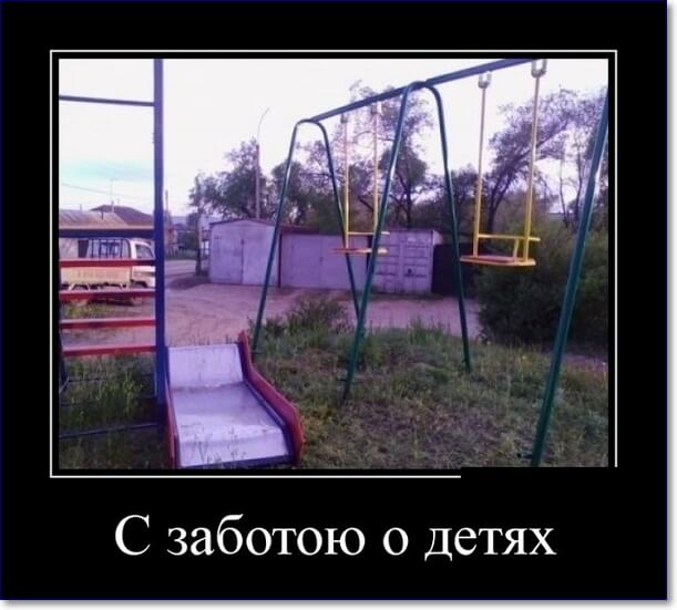 Прикольные демотиваторы про Россию Прикольные демотиваторы про Россию
