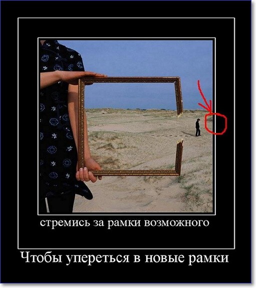 Прикольные демотиваторы