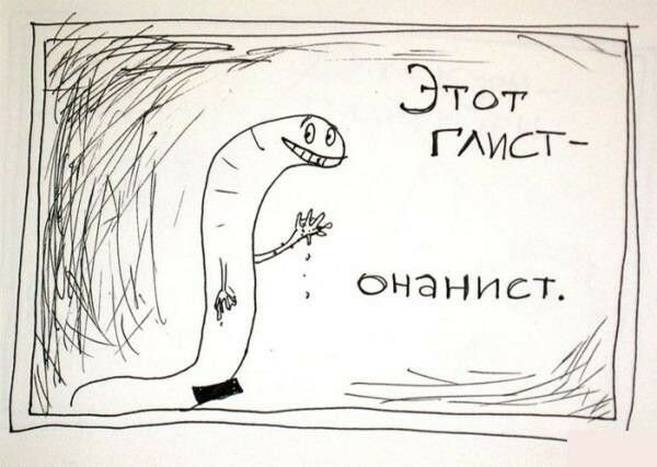 Дурные привычки (17 фото) Дурные привычки (17 фото)