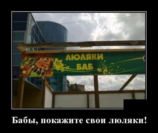 Свежие демотиваторы 2023 года из соцсети ВК Свежие демотиваторы 2023 года из соцсети ВК