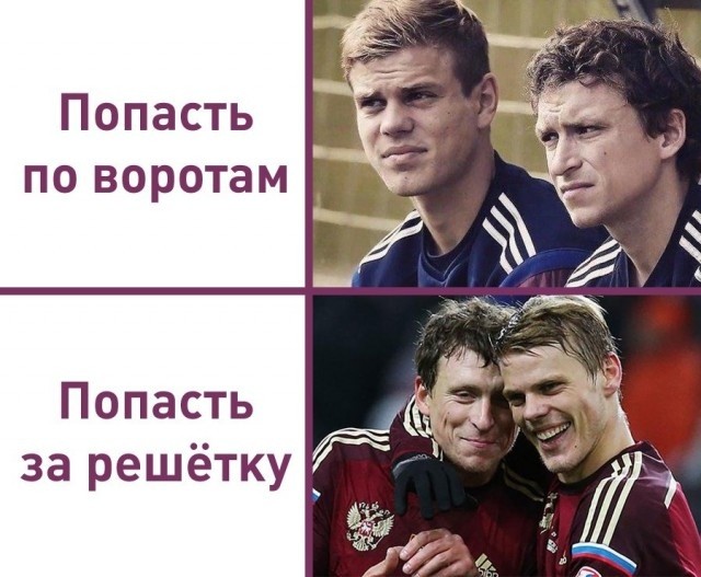 Футболисты Кокорин и Мамаев стали героями мемов в соцсетях (30 фото)