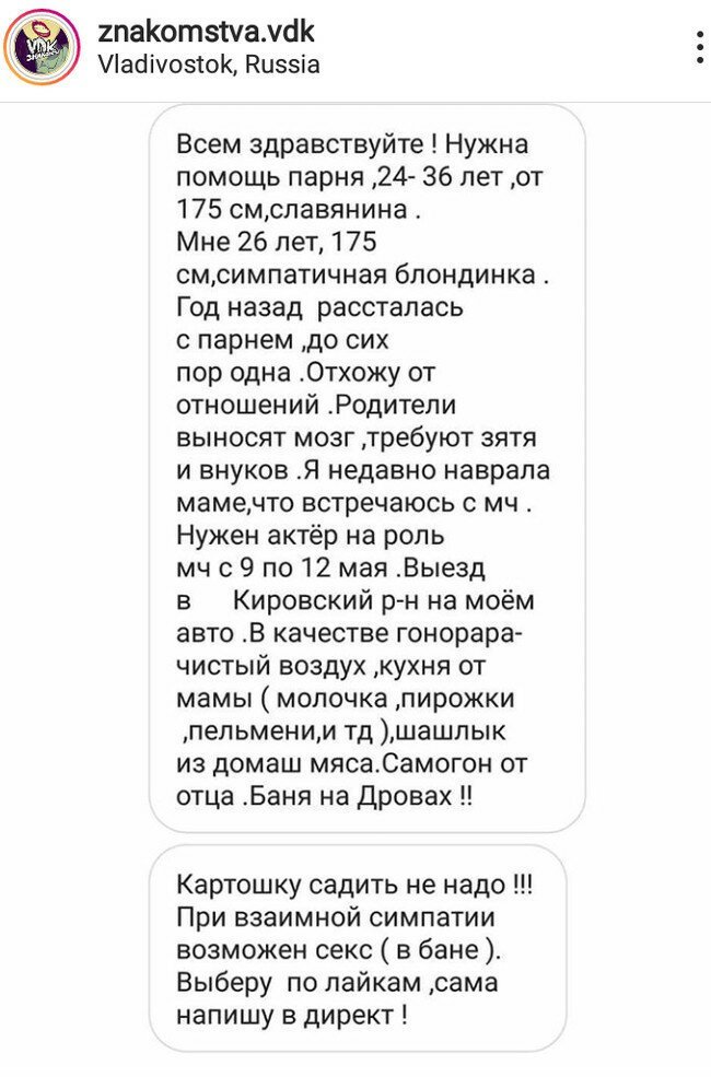 Лучшие советы для тех, кто не умеет знакомиться с противоположным полом (20 фото)