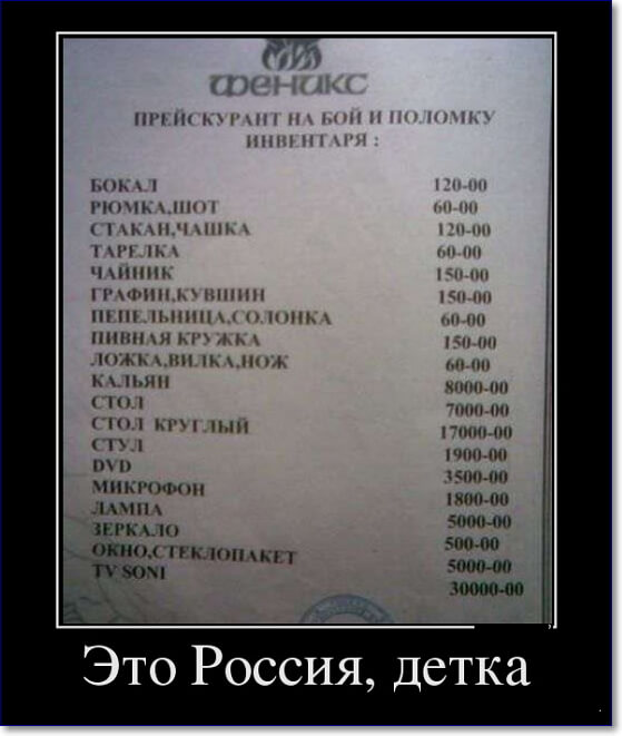 Прикольные демотиваторы про Россию Прикольные демотиваторы про Россию