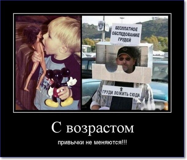 Прикольные демотиваторы