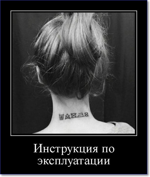 Забавные и очень смешные демотиваторы про девушек и не только