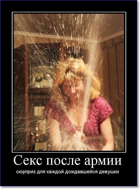 Прикольные демотиваторы