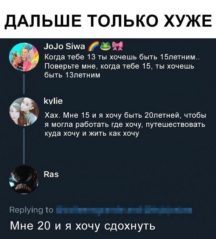 Скриншоты из социальных сетей (40 фото)