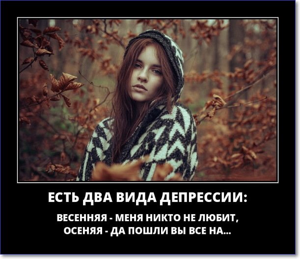 Забавные и очень смешные демотиваторы про девушек и не только