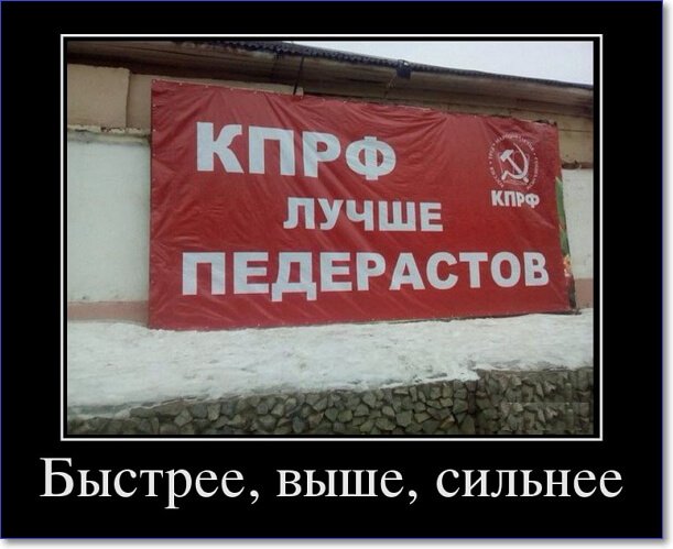 Злобные демотиваторы