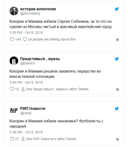 Футболисты Кокорин и Мамаев стали героями мемов в соцсетях (30 фото)