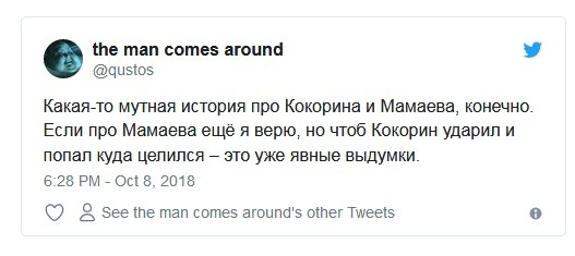 Футболисты Кокорин и Мамаев стали героями мемов в соцсетях (30 фото)