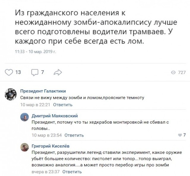 Убойные мемы из социальных сетей (30 фото) Убойные мемы из социальных сетей (30 фото)