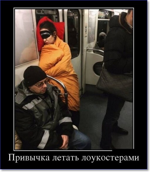 Прикольные демотиваторы