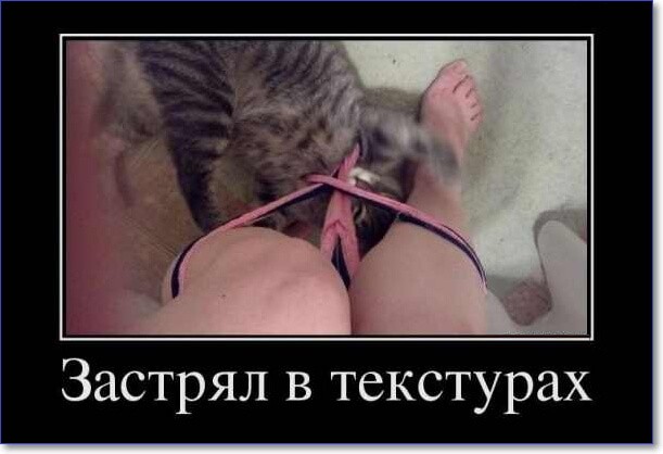 Прикольные демотиваторы