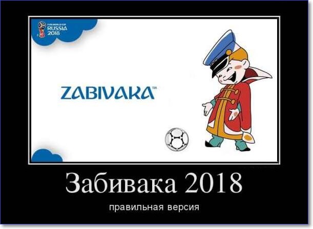 Прикольные демотиваторы