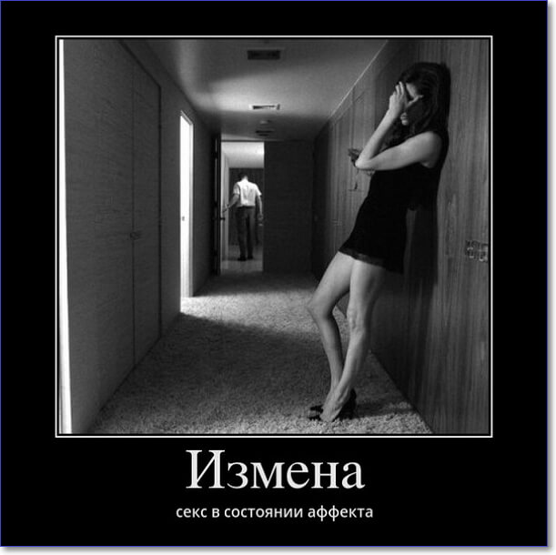 Злобные демотиваторы