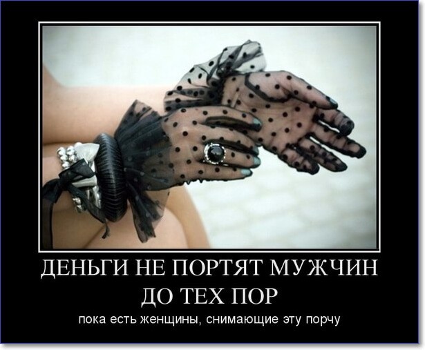 Прикольные демотиваторы