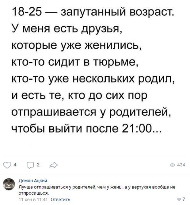 Смешные высказывания и комментарии из социальных сетей (24 скриншота)