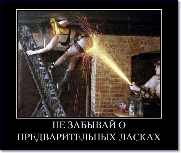 Прикольные демотиваторы