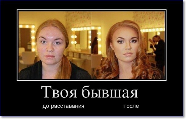 Прикольные демотиваторы