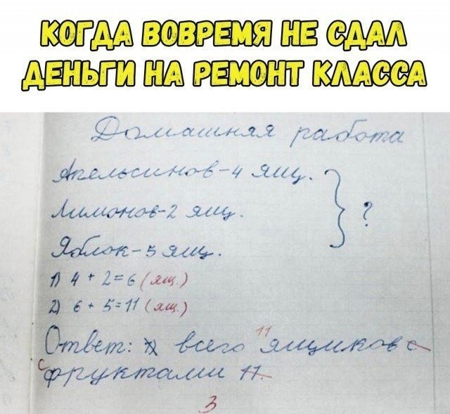 Юмор и шутки в соцсетях без особого смысла (30 фото)