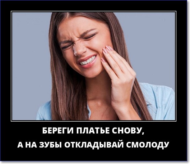 Злобные демотиваторы