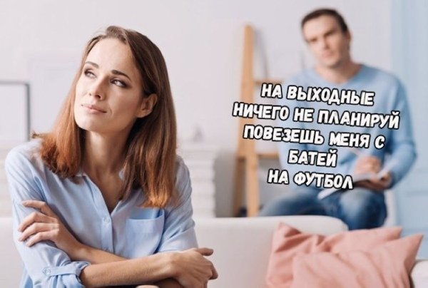 Мемы про парней, если бы они вели себя, как их девушки (22 мемаса)