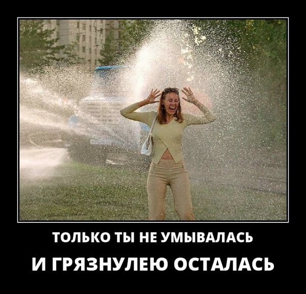 Фото русский демотиватор Фото русский демотиватор