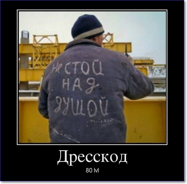 Прикольные демотиваторы