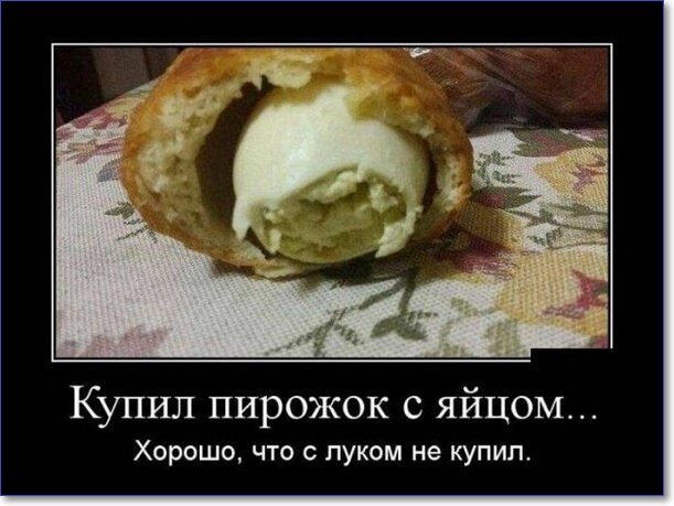 Злобные демотиваторы