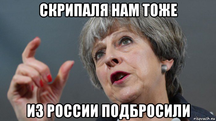 Мемы про Скрипалей и “отравителей” Петрова и Баширова (50 картинок)